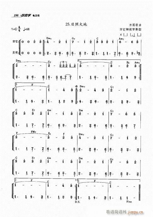 未知 《跟我学电贝司181-206附》简谱