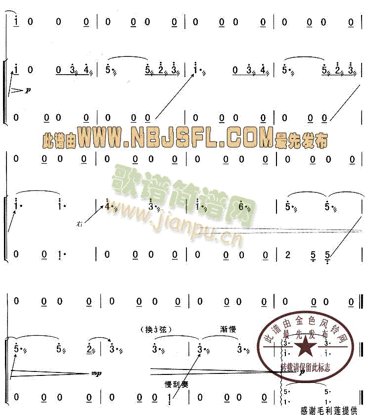 未知 《情深深雨濛濛(同名电视剧主题歌)》简谱