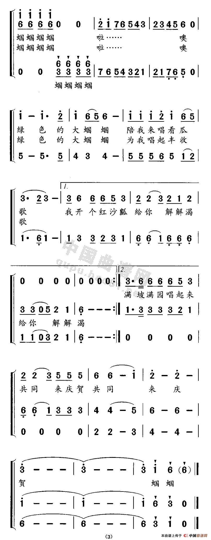 作词：杨国洪作曲：李建军 《绿色的大蝈蝈》简谱