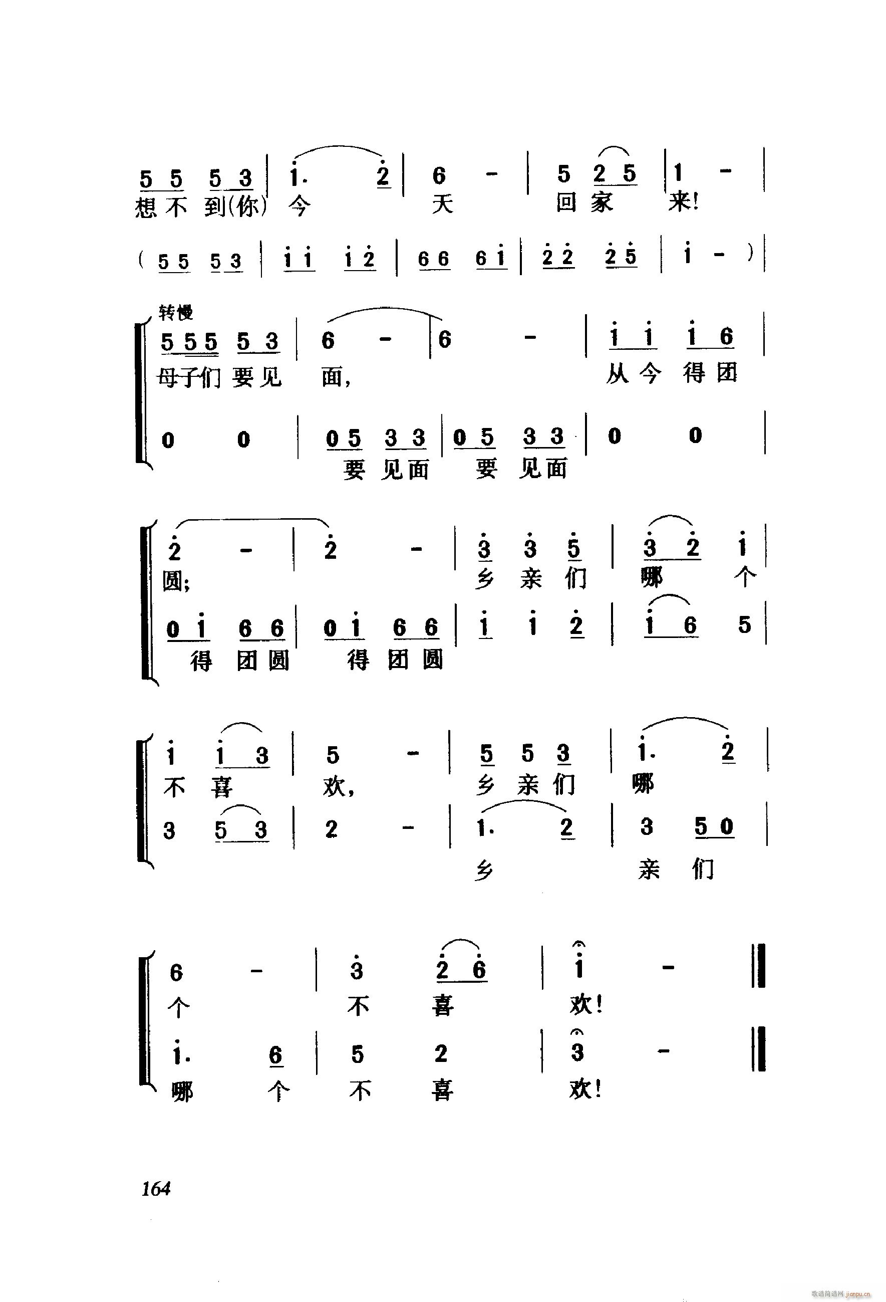 未知 《白毛女（歌剧 ）（061-114）》简谱