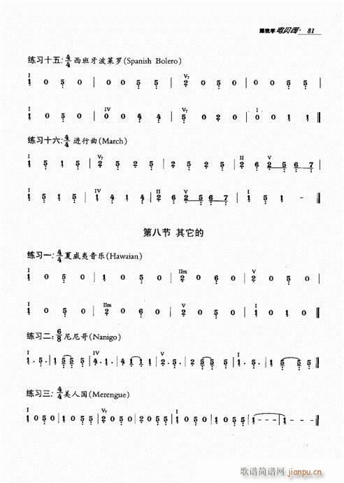 未知 《跟我学电贝司81-100》简谱