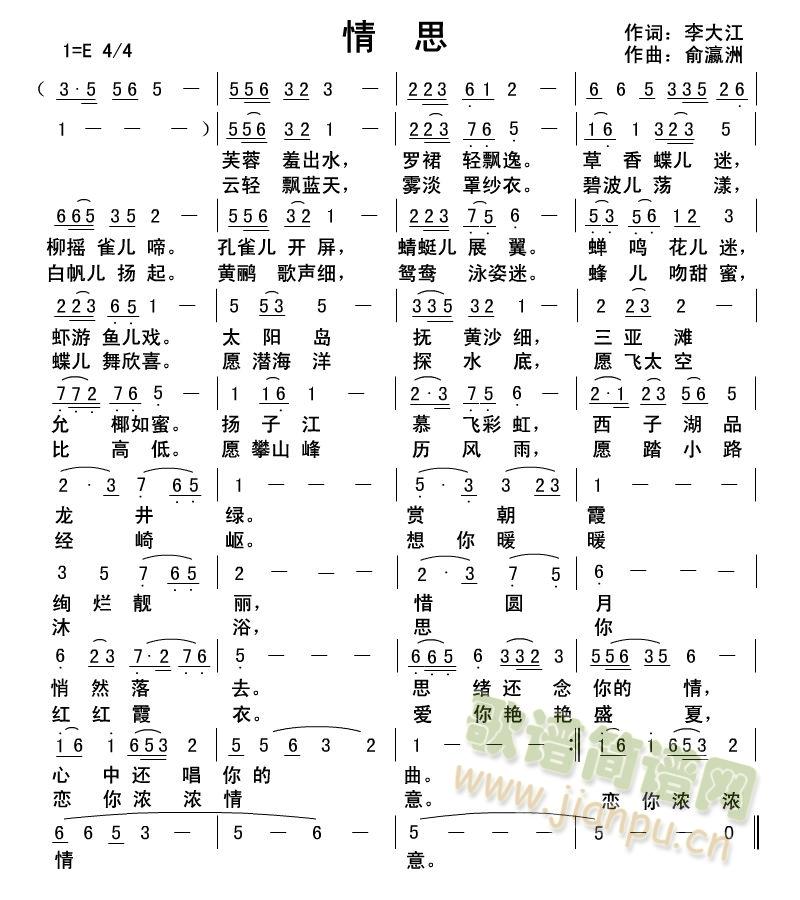 刘学军 《情思》简谱