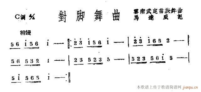 未知 《对脚舞曲》简谱