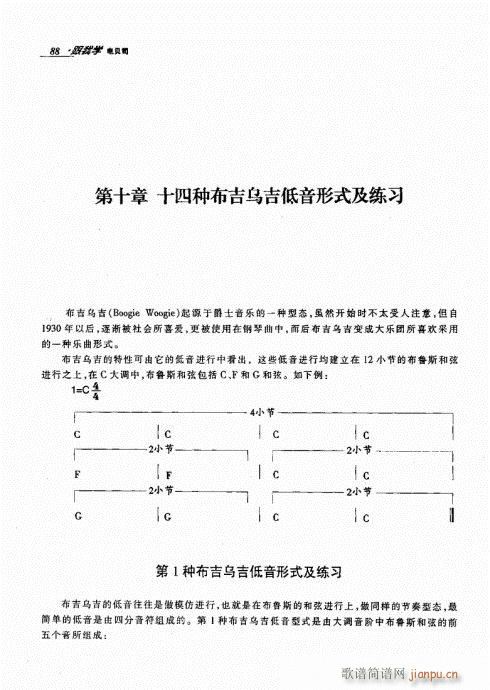 未知 《跟我学电贝司81-100》简谱