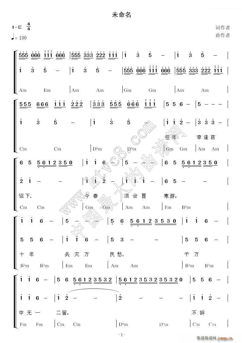 未知 《未命名（合唱谱）》简谱