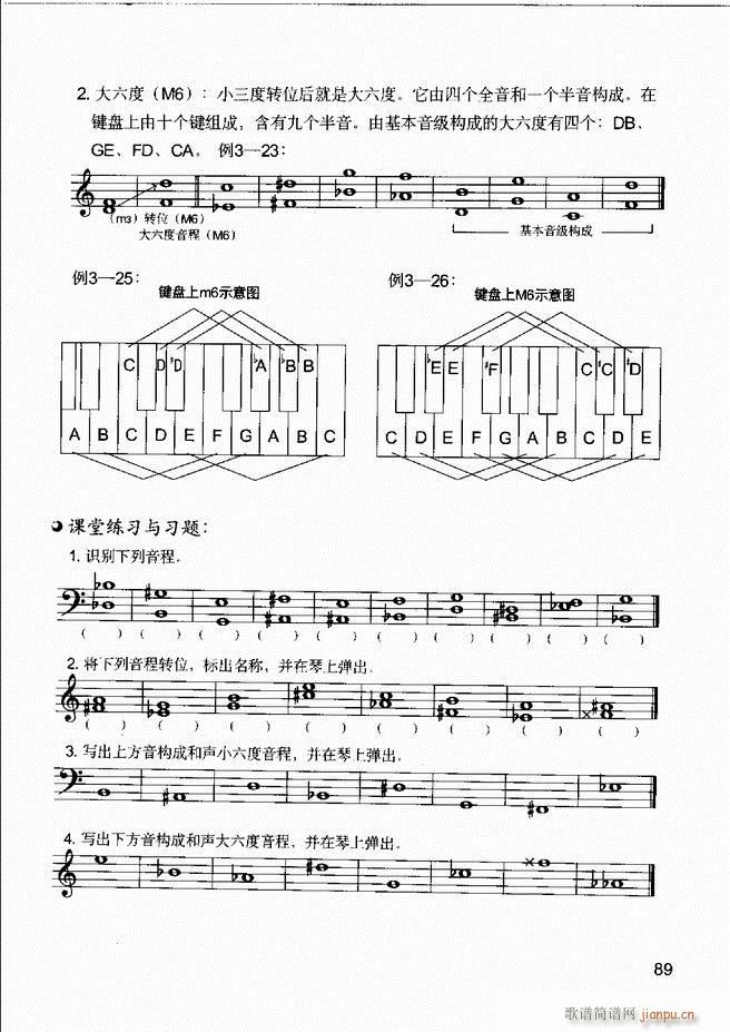 未知 《音乐基本知识 乐理常识、和声基础、键盘实践61-120》简谱