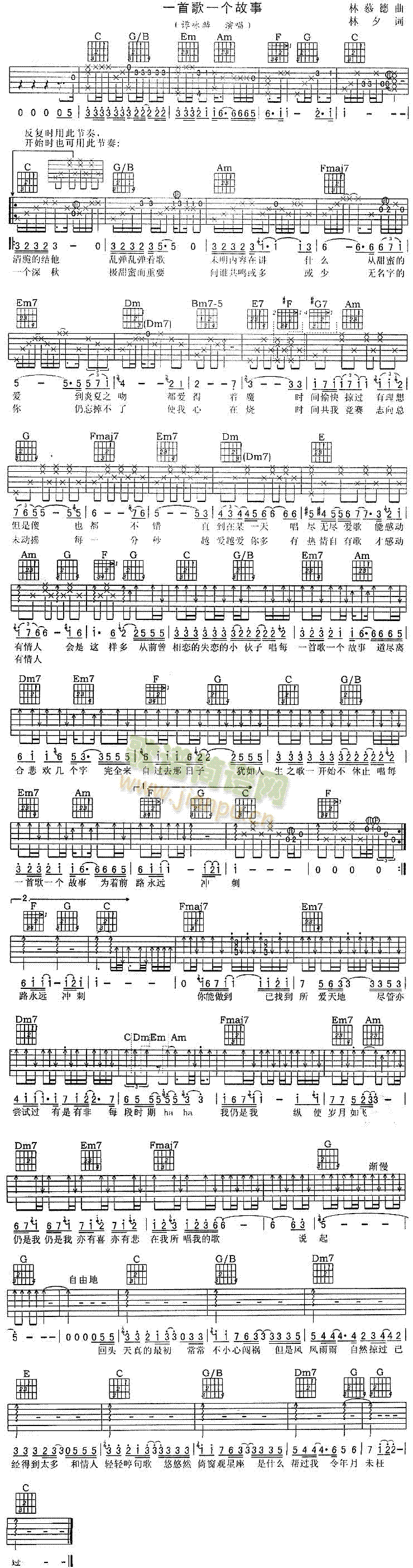 未知 《一首歌一个故事》简谱