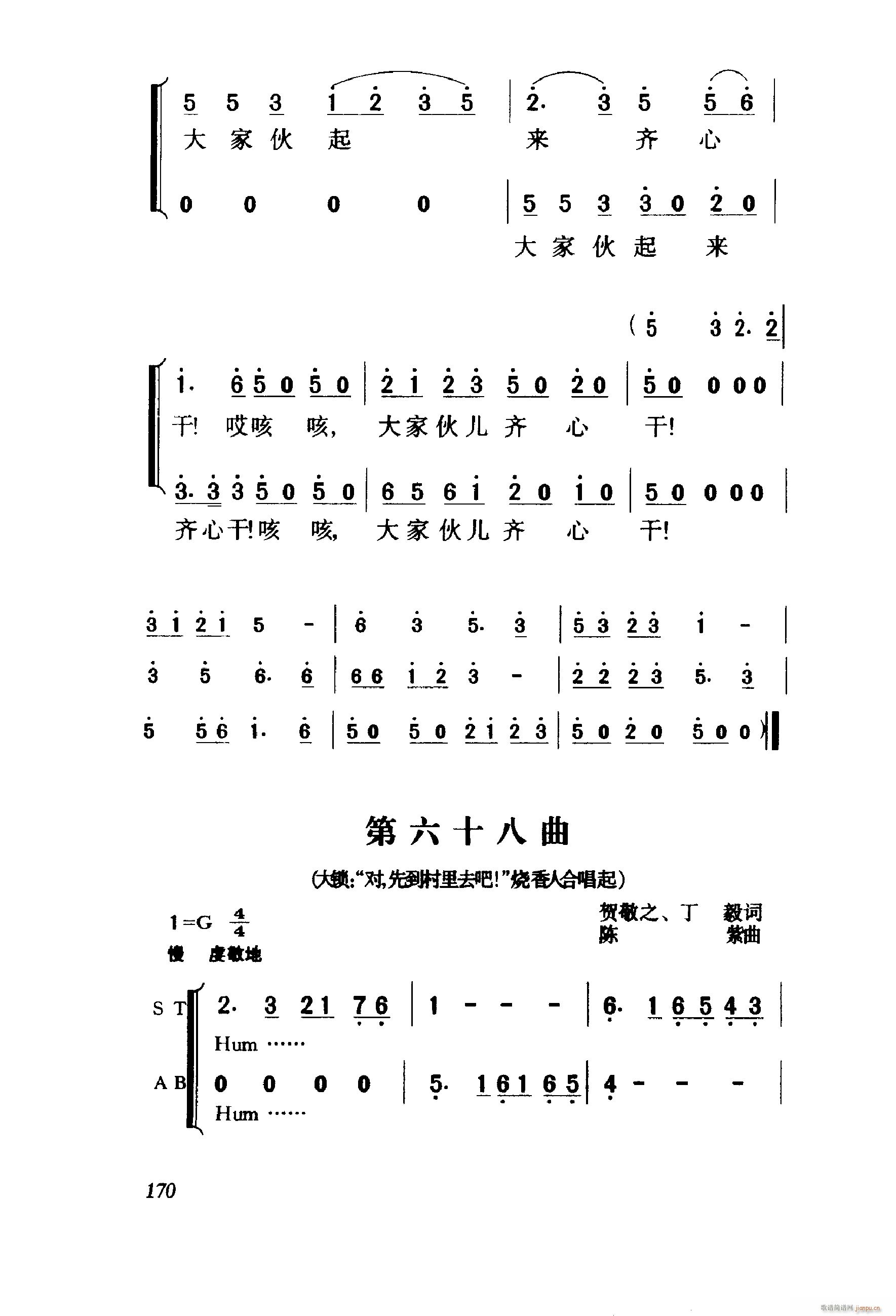 未知 《白毛女（歌剧 ）（061-114）》简谱