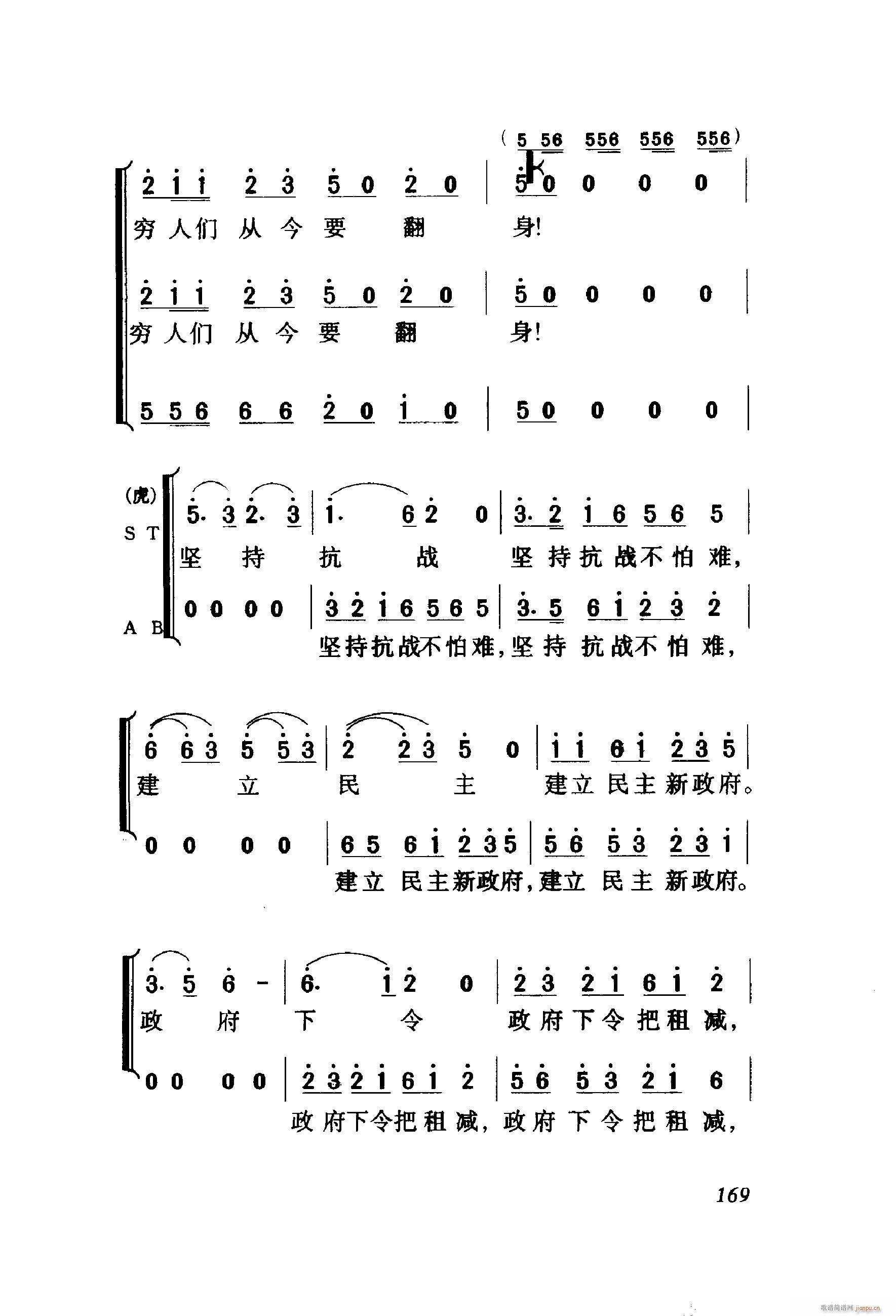 未知 《白毛女（歌剧 ）（061-114）》简谱