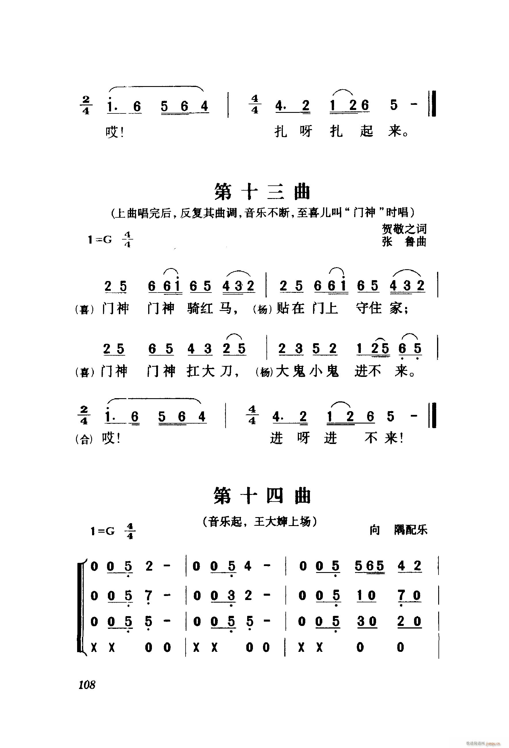 未知 《白毛女（歌剧 ）（001-060）》简谱