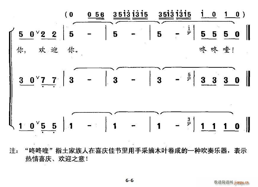 志同 《北京北京欢迎你（合唱）》简谱