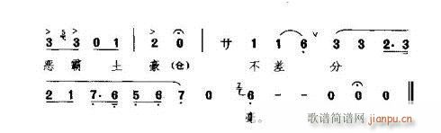 吉剧 《听他言来惊断魂》简谱