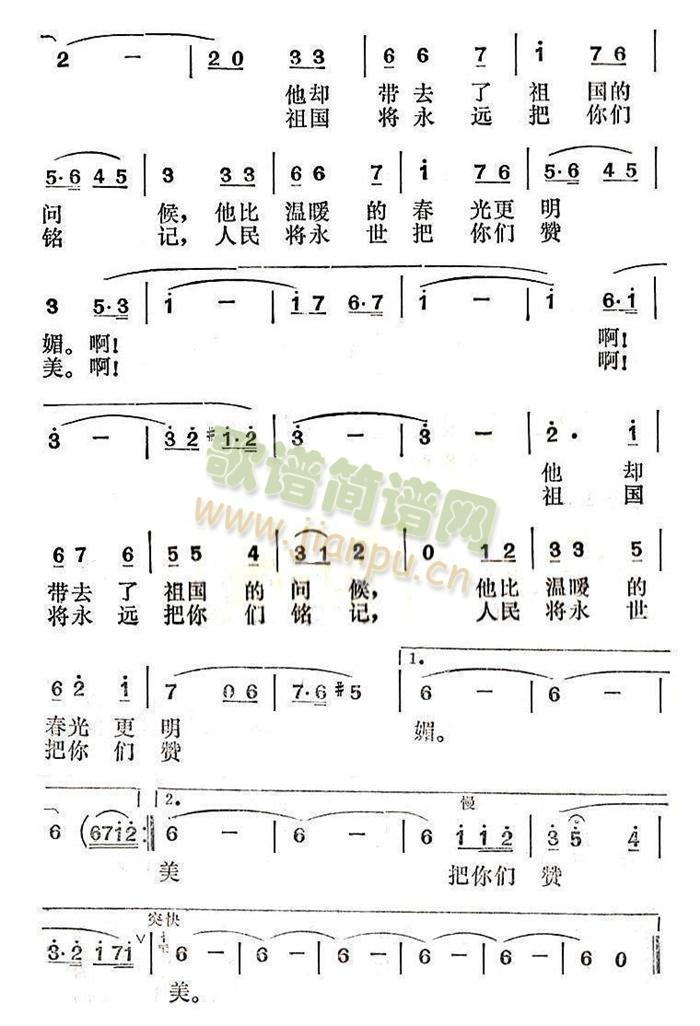 韩芝萍 《春风吹，彩云飞》简谱