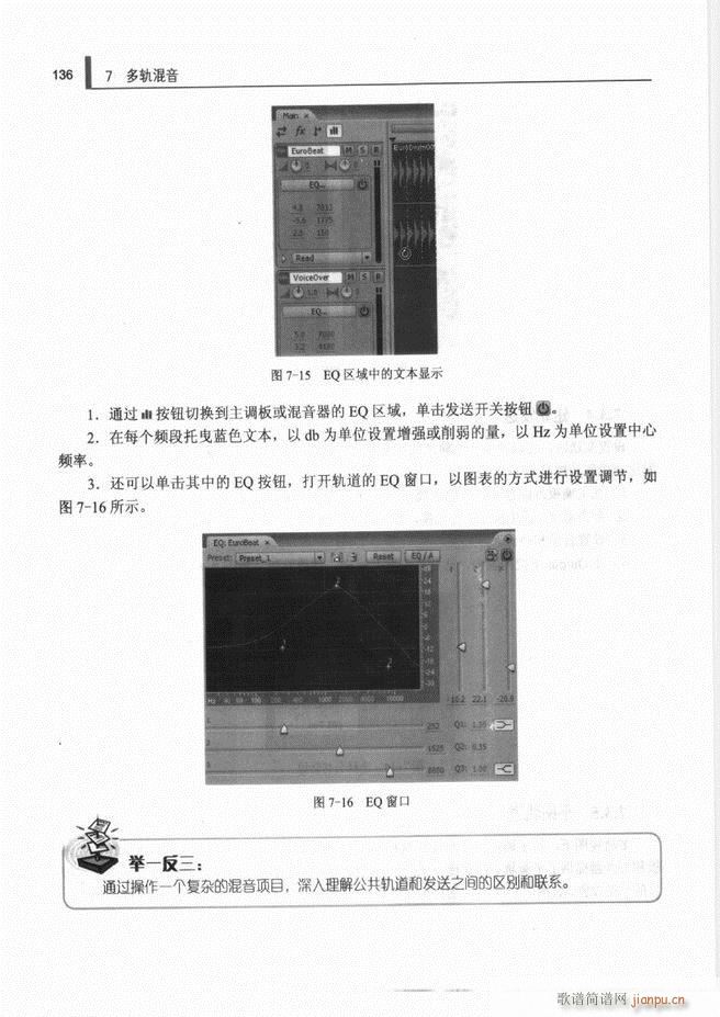 未知 《计算机音频处理技术121-192》简谱