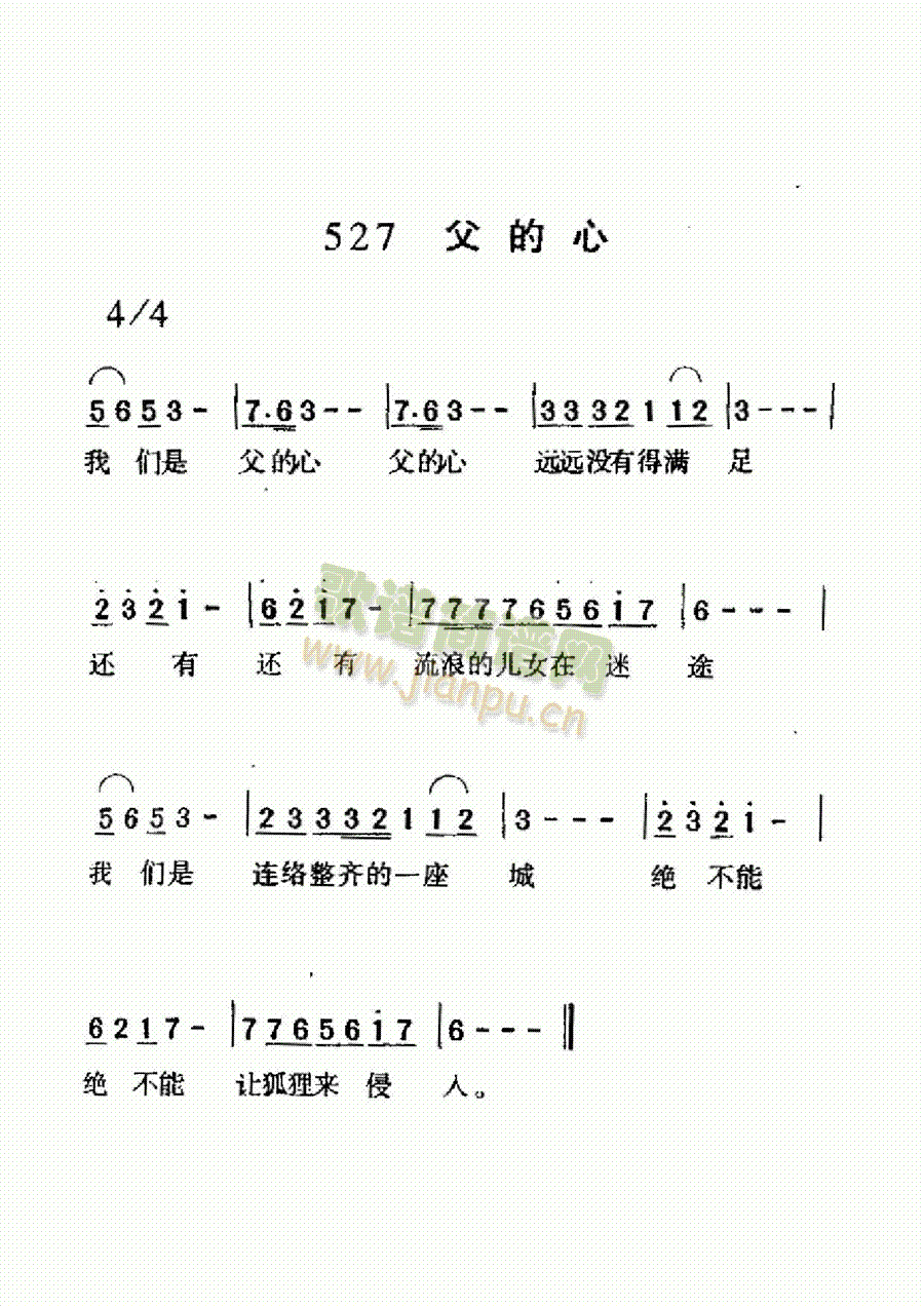 未知 《父的心》简谱