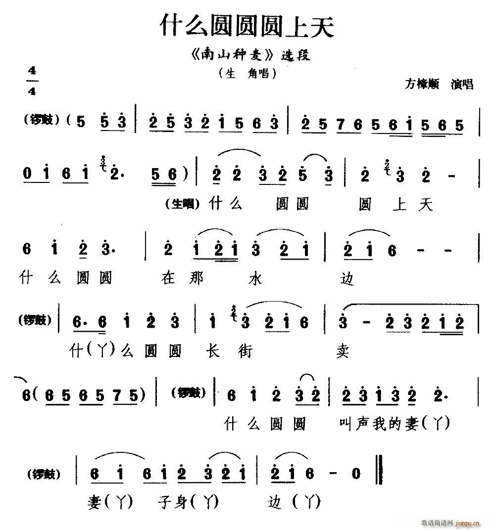 方光庭 《南山种麦》简谱