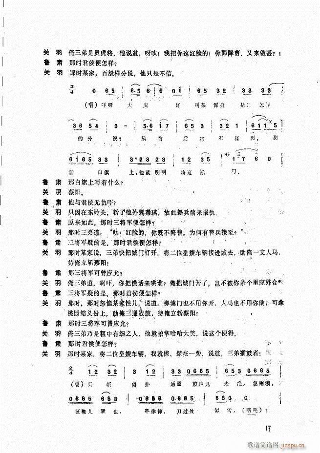 未知 《侯玉山 目录1-60》简谱