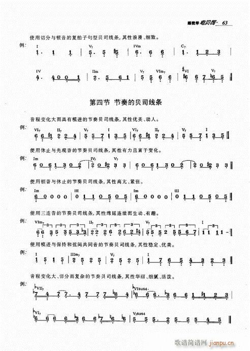 未知 《跟我学电贝司61-80》简谱