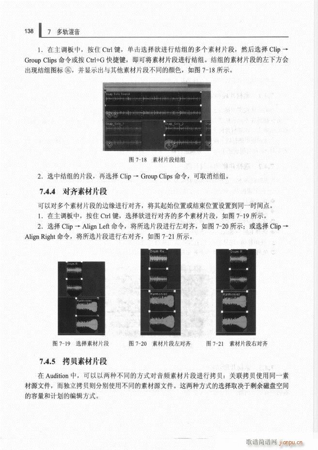 未知 《计算机音频处理技术121-192》简谱