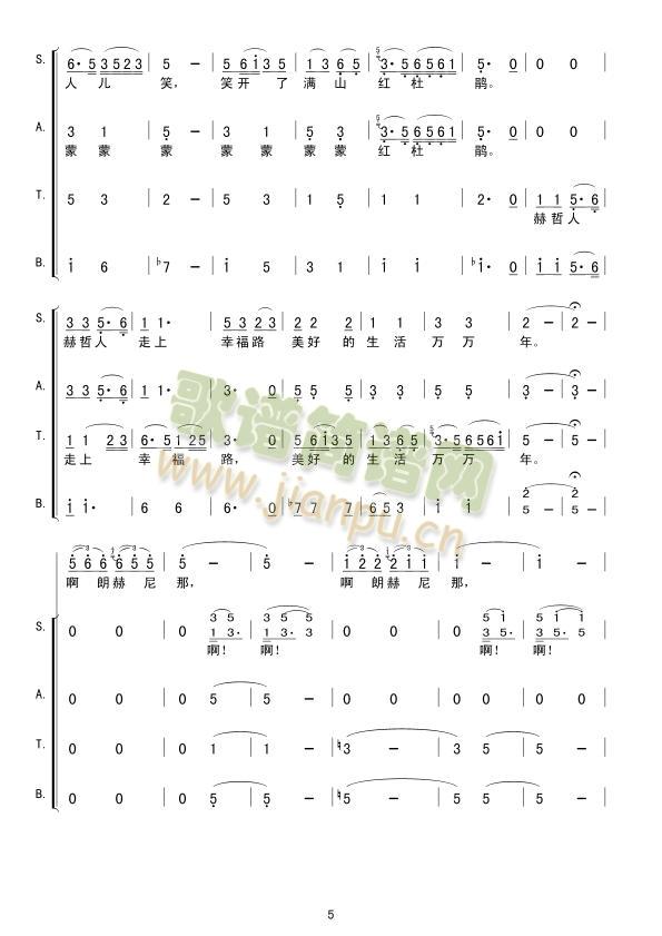 未知 《乌苏里船歌（56个民族56支歌 赫哲族）》简谱