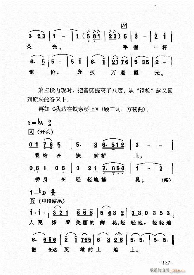 未知 《歌曲作法十二讲61-135》简谱