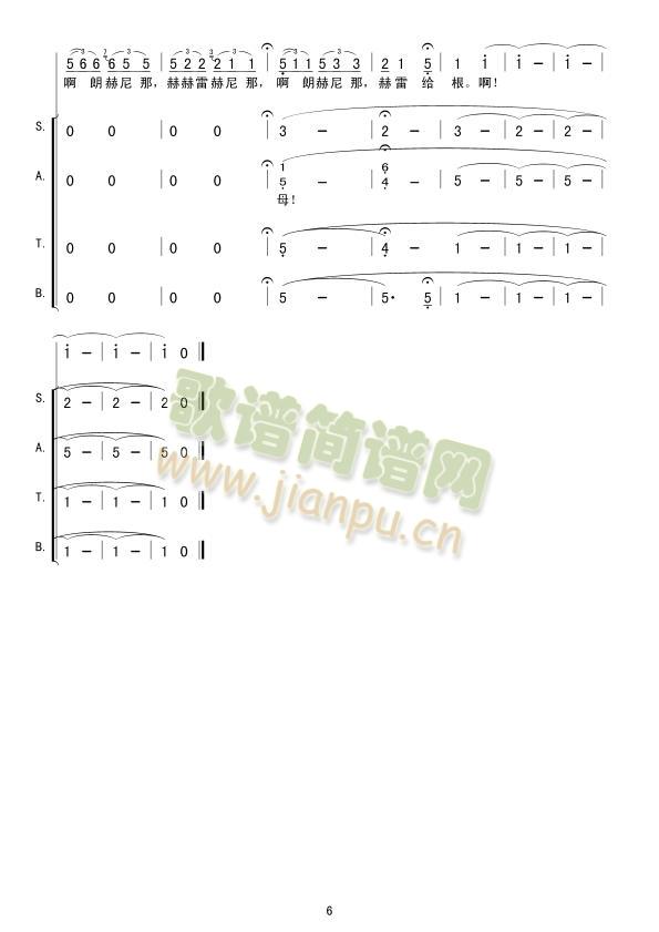 未知 《乌苏里船歌（56个民族56支歌 赫哲族）》简谱