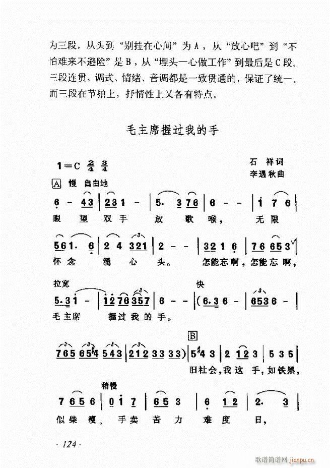 未知 《歌曲作法十二讲61-135》简谱