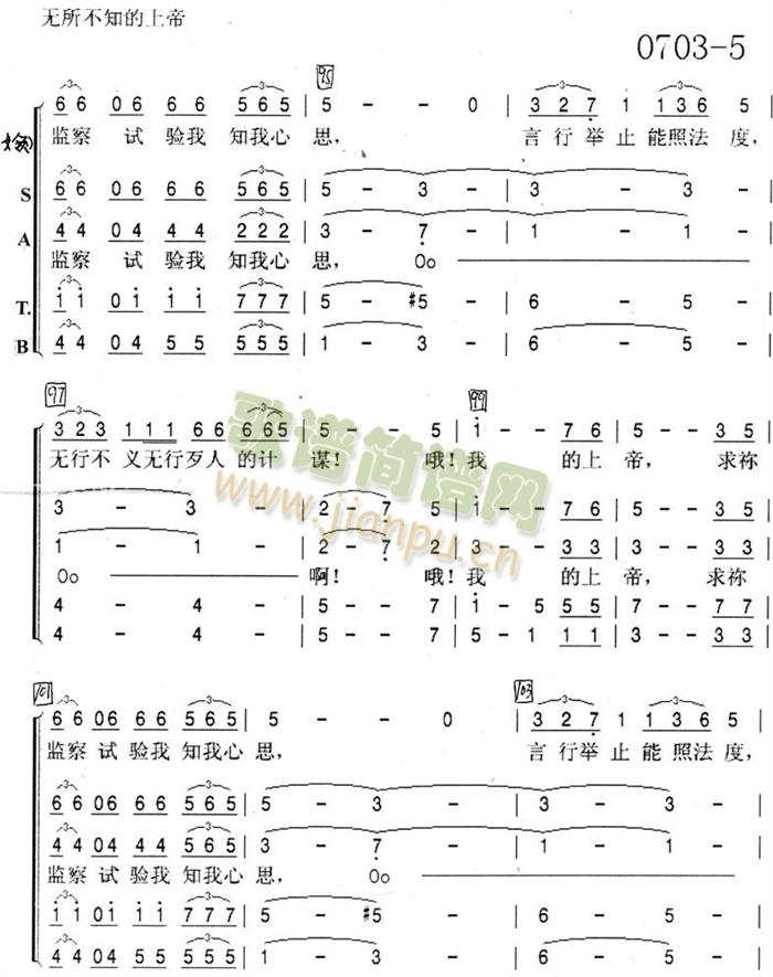 未知 《无所不知的上帝》简谱