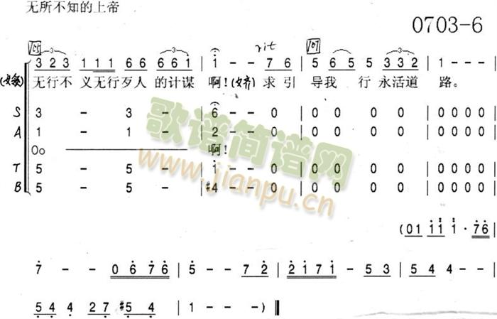 未知 《无所不知的上帝》简谱