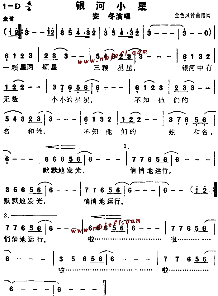 未知 《银河小星》简谱