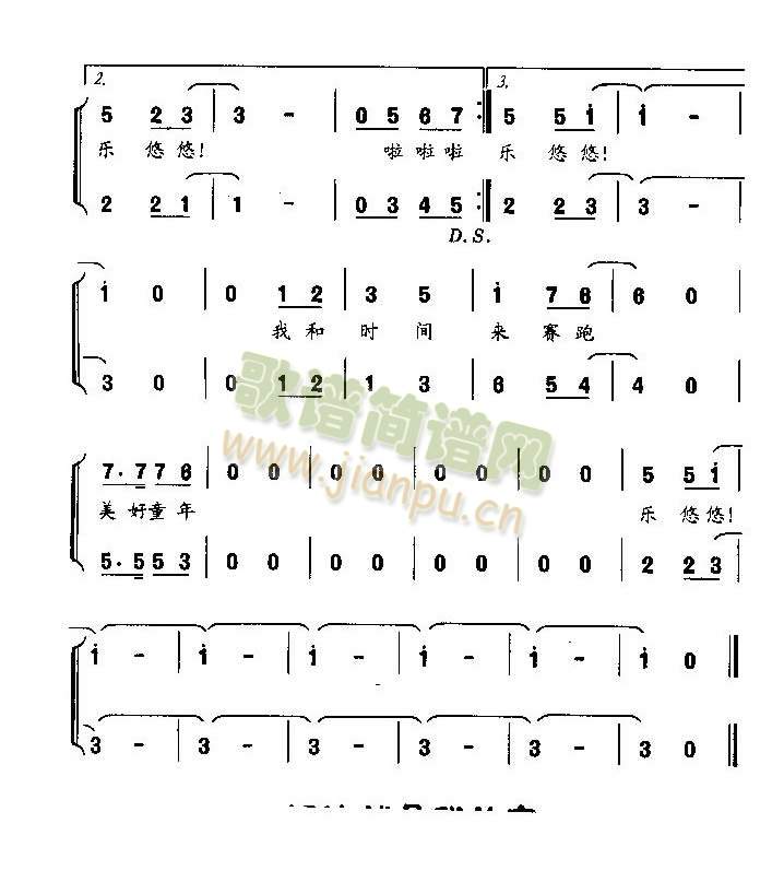 未知 《我和时间来赛跑（童声合唱）》简谱
