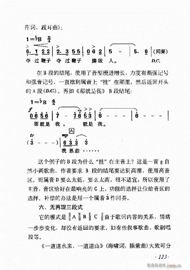 未知 《歌曲作法十二讲61-135》简谱