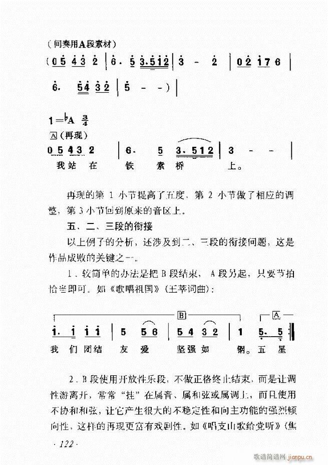 未知 《歌曲作法十二讲61-135》简谱