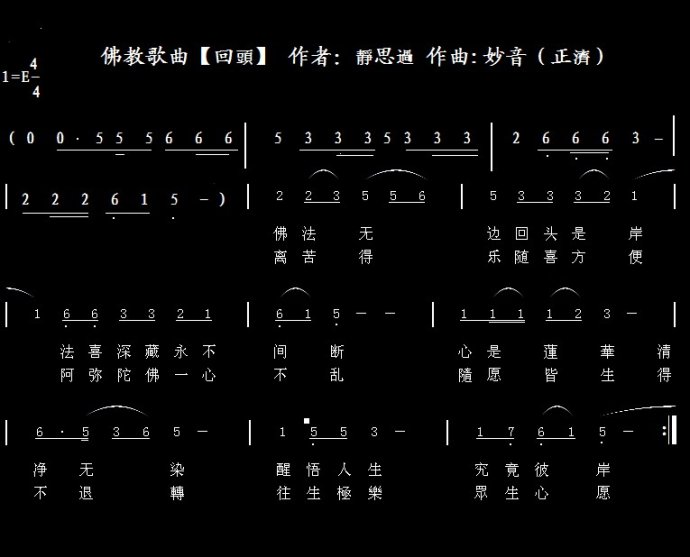 風色風色 《回头》简谱