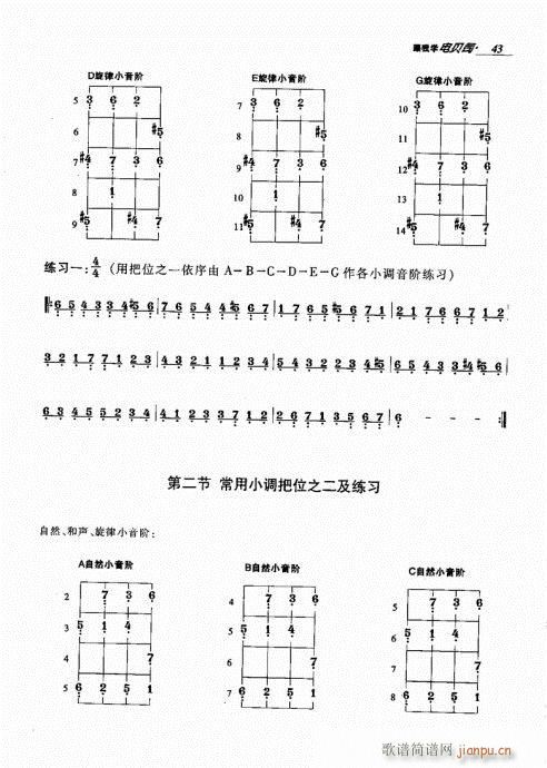 未知 《跟我学电贝司41-60》简谱