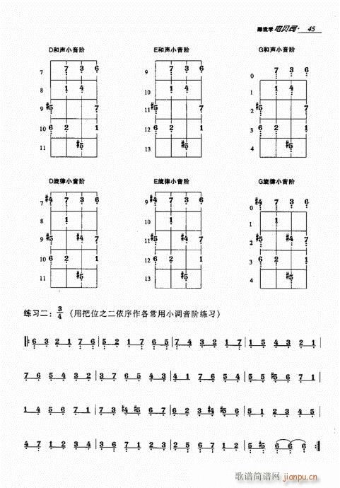 未知 《跟我学电贝司41-60》简谱