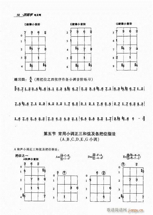 未知 《跟我学电贝司41-60》简谱