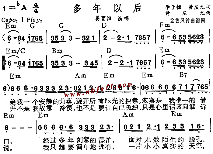 未知 《多年以后》简谱