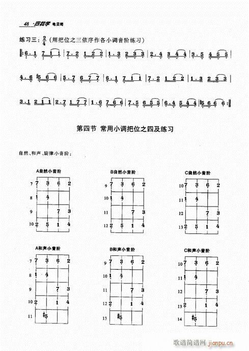 未知 《跟我学电贝司41-60》简谱