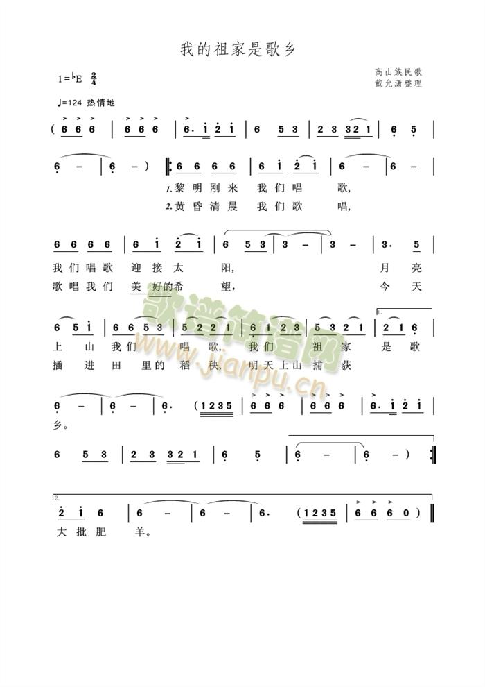 高山族民歌   联系方式：QQ：597446103 《我的祖家是歌乡》简谱