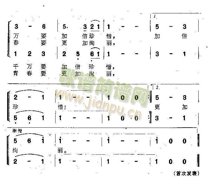 未知 《多彩的花季（小合唱或二重唱、校园歌曲）》简谱