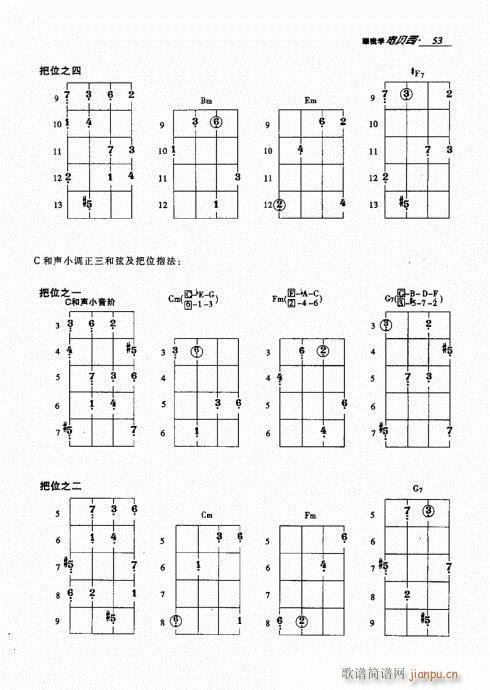 未知 《跟我学电贝司41-60》简谱