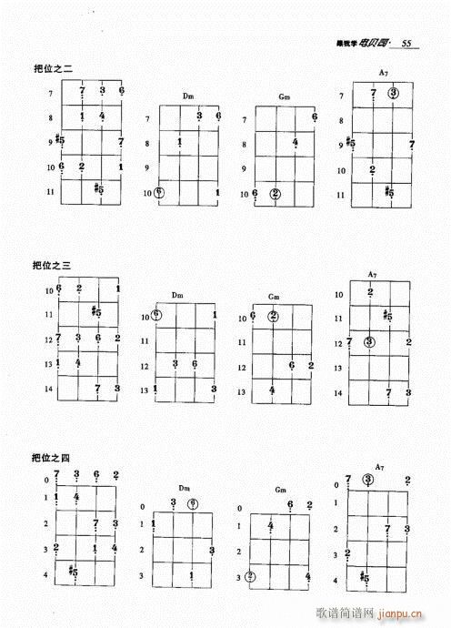 未知 《跟我学电贝司41-60》简谱