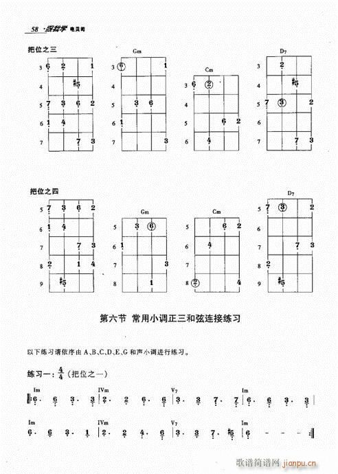 未知 《跟我学电贝司41-60》简谱