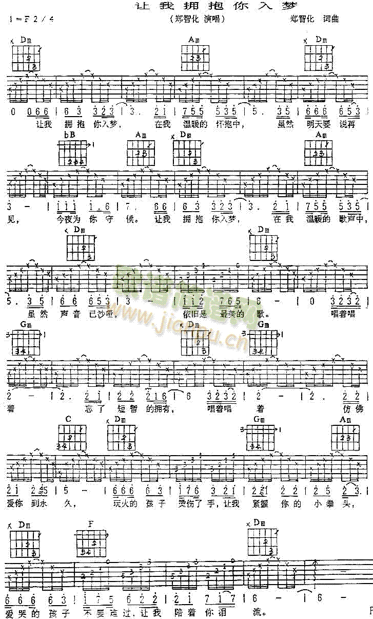 未知 《让我拥抱你入梦》简谱