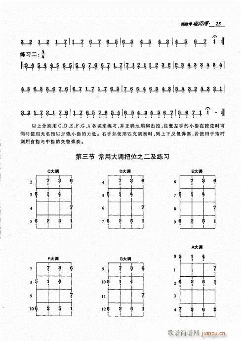 未知 《跟我学电贝司21-40》简谱