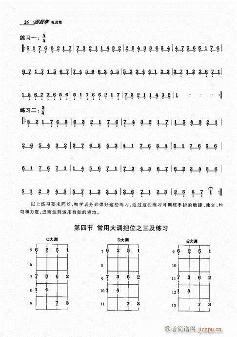 未知 《跟我学电贝司21-40》简谱