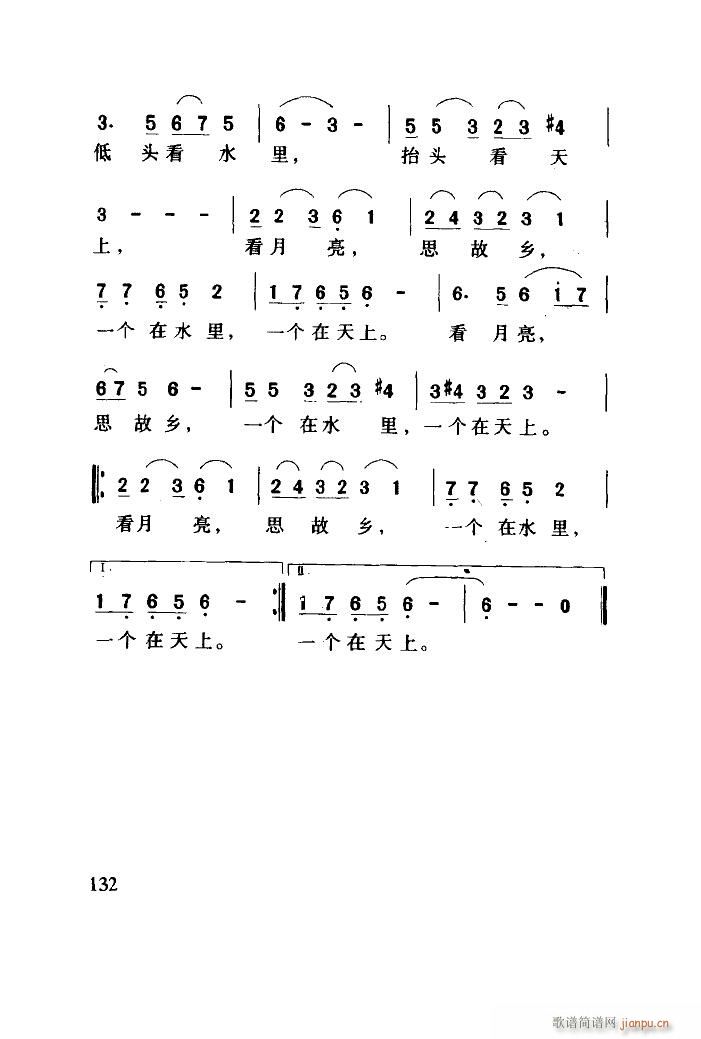 金铁霖   延生 《月之故乡(刘庄、延生曲)》简谱