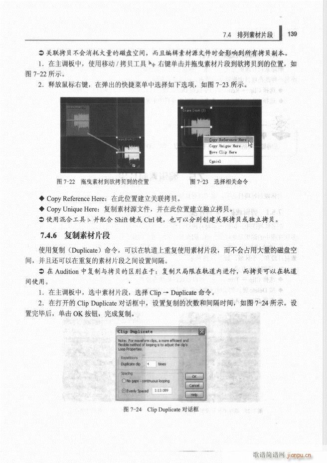 未知 《计算机音频处理技术121-192》简谱