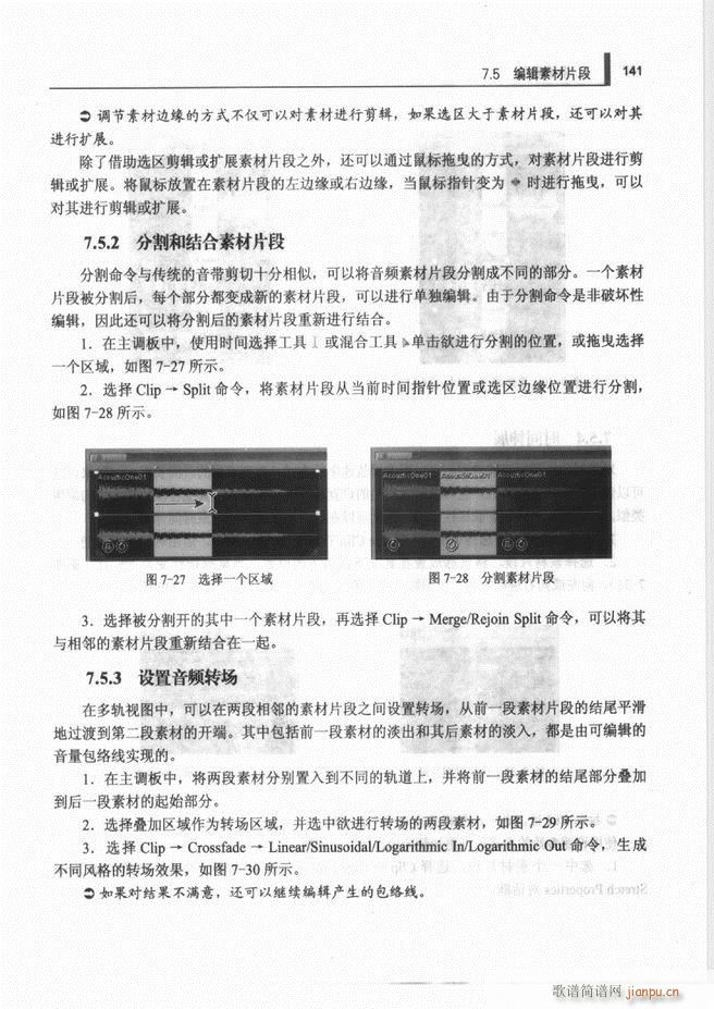 未知 《计算机音频处理技术121-192》简谱